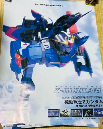 기동전사 Z 건담 게임 홍보 포스터 1997년 PS B1 사이즈