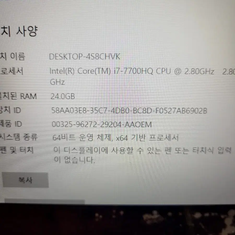 GTX 1060 리오나인 게이밍 노트북 팝니다.