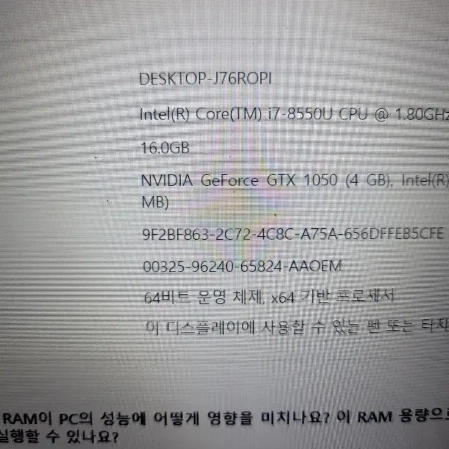 GTX 1050 LG 게이밍 노트북 팝니다.