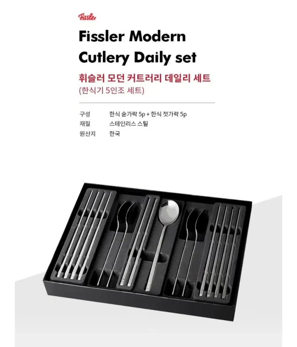 Fissler Cutlery set of 5, new product