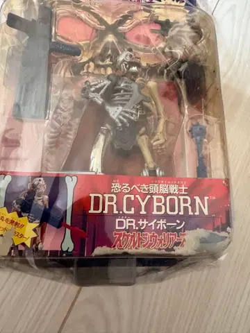 레어 Skeleton warriors Dr.cyborn 1994