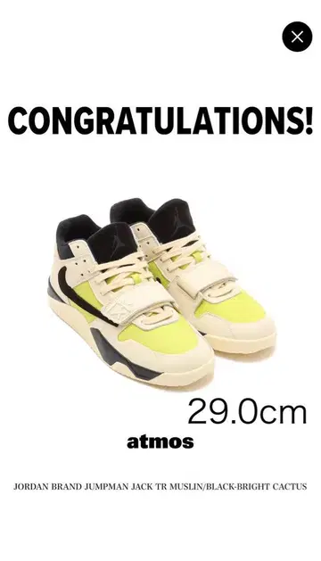 트래비스 스콧 점프맨 잭 TR 트래비스 스콧