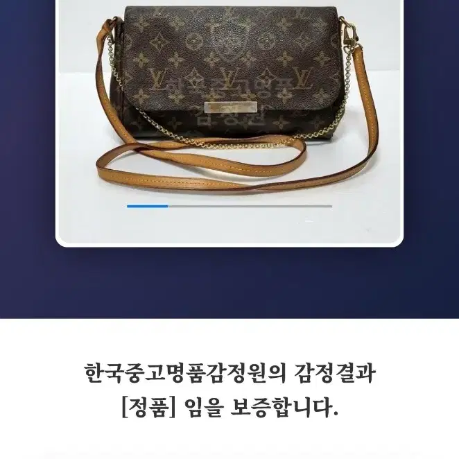 루이비통 페이보릿 mm
