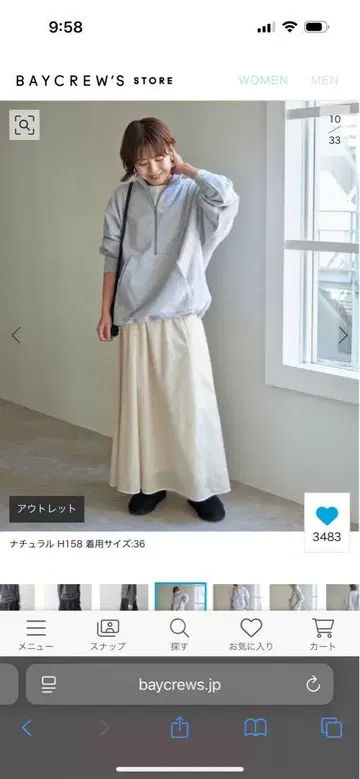 이에나 새틴 볼륨 스커트 택 포함 새상품