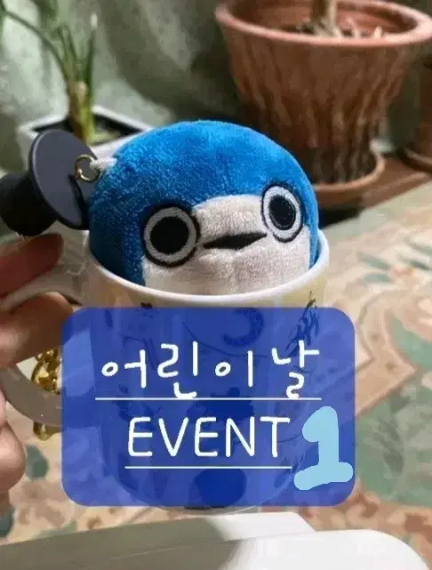 [Closed] Children's Day Quiz Utaite Eve Goods eve