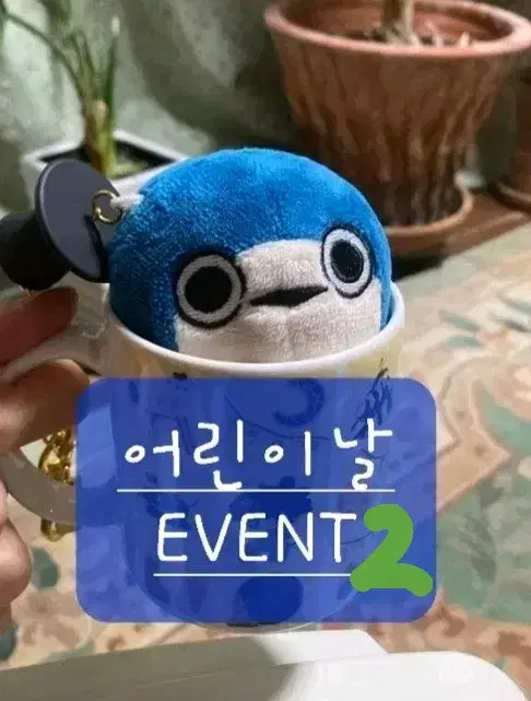 [Closed] Children's Day Event 2 Utaite Eve Goods eve