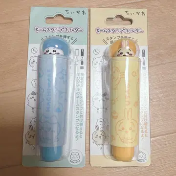 하치와레 토끼 네임 스탬프 홀더 샤치하타 2개 세트 치이카와 (먼작귀)