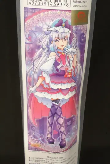 엔스카이 등신대 태피스트리 HUGtto! 프리큐어 큐어 아뮤르
