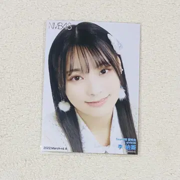 전 NMB48 이시엔 브로마이드 초레어