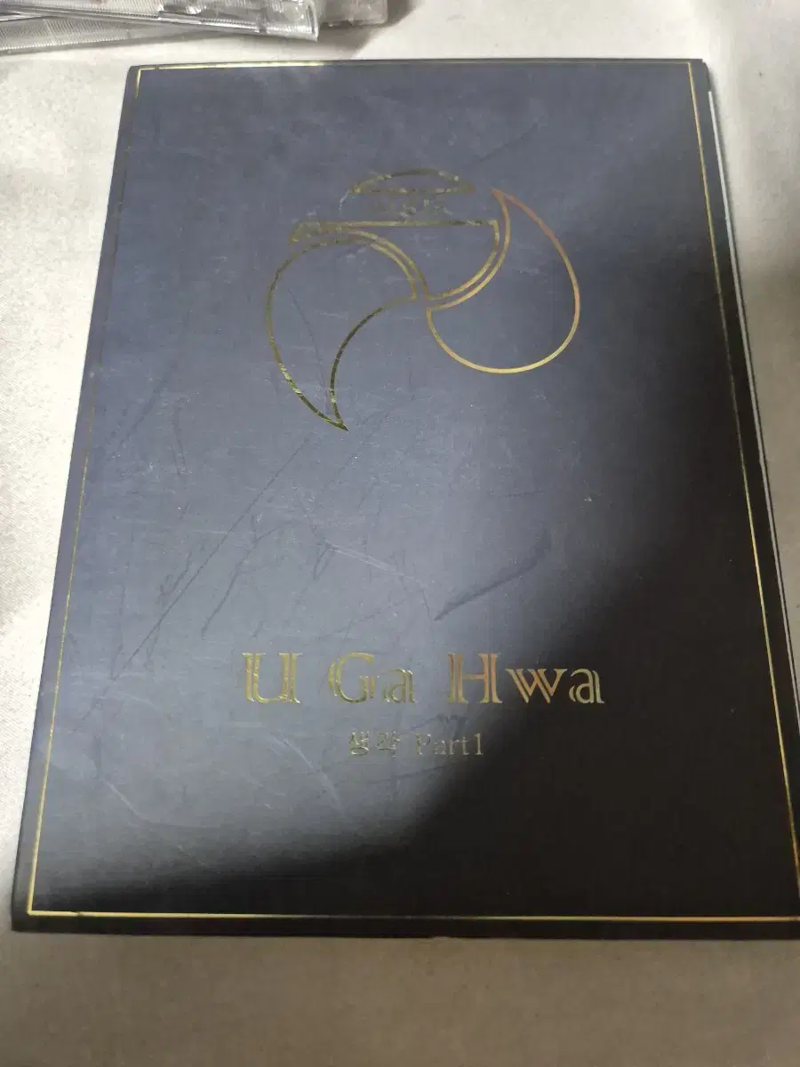 U-Gahwa (Thinking part 1) Album CD with signature