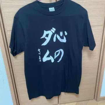 우타프리 세이카와 코코로노 댐 티셔츠