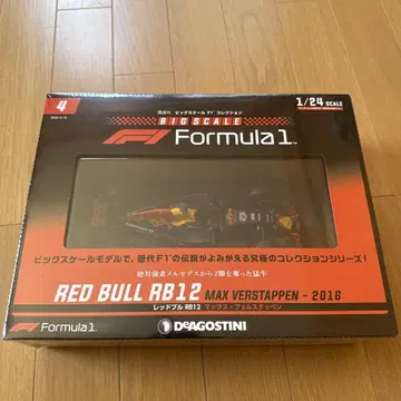 레드불 RB12 맥스 베르스타펜 2016