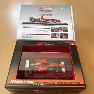 Ferrari F2002 1/24 스케일 미하엘 슈마허