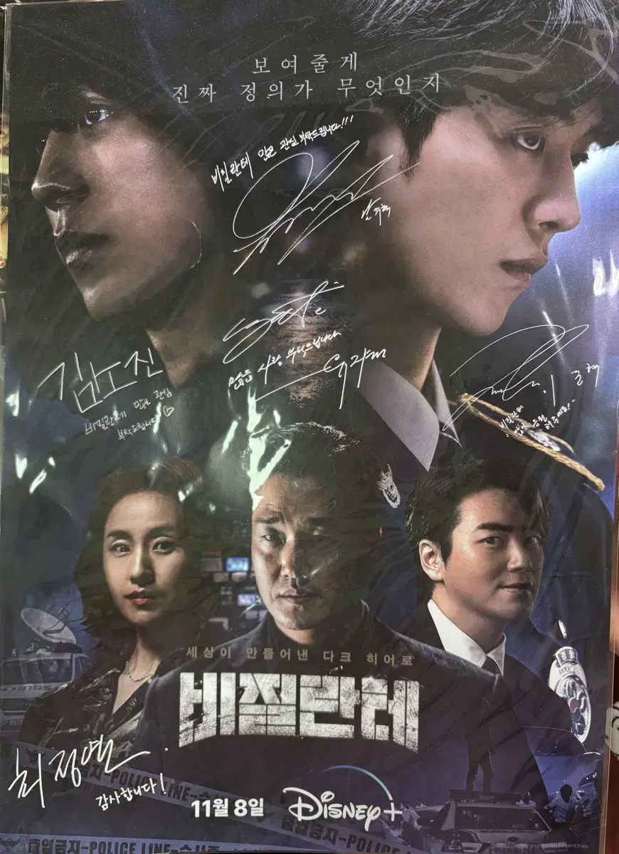 Vigilante sealed poster - official poster (junhyuk poster, nam zuu poster)