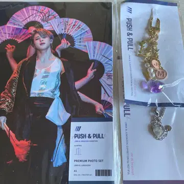 BTS 지민 정국 PUSH&PULL 전시회 굿즈 세트