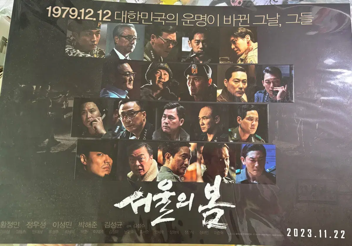 Seoul Bom poster - official goods poster (jung haein poster, junhyuk poster)