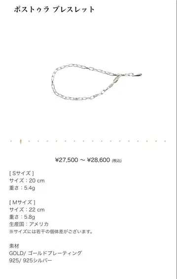 PLUIE 프루이 엽서 팔찌 S 사이즈 20cm 박스 스티커 포함