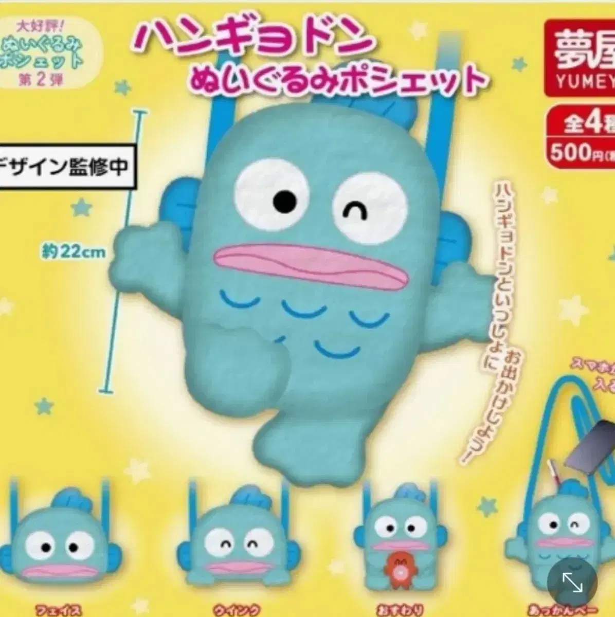 [Sealed/New] Hangyodong Bag Gacha Hangyodong Pochette