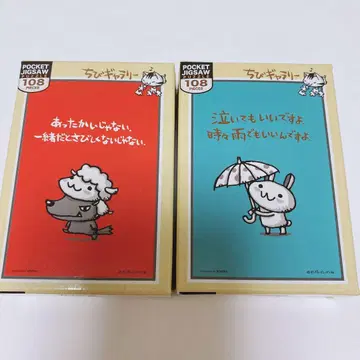 치비 갤러리 포켓 직소 퍼즐 108피스