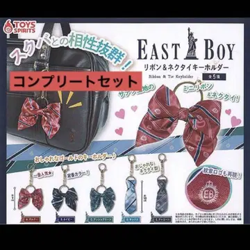 EAST BOY 리본 & 넥타이 키링