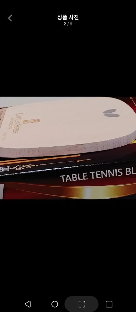 Butterfly G-MAX Table Tennis Racket