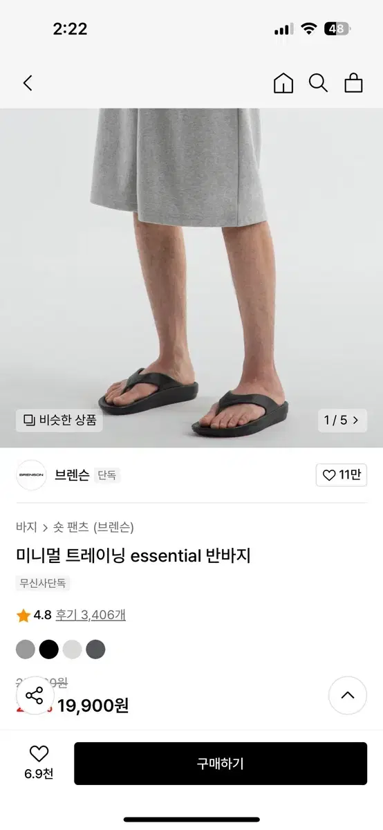 Brenson Shorts