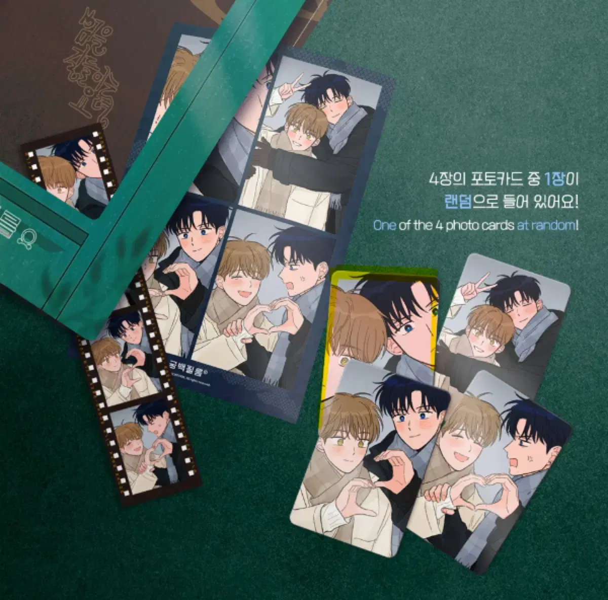 Jaeimy Shop Taming the Tiger Beomgil-yo Beomyo-ryeong Gung Baek Film Four-Cut Full Set