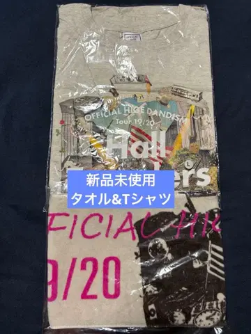 히게단 히게단 T셔츠(화이트)&타월 세트