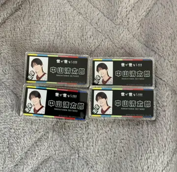 세상이 세상이면!!! 나카야마 세이타로 아크릴 네임 배지