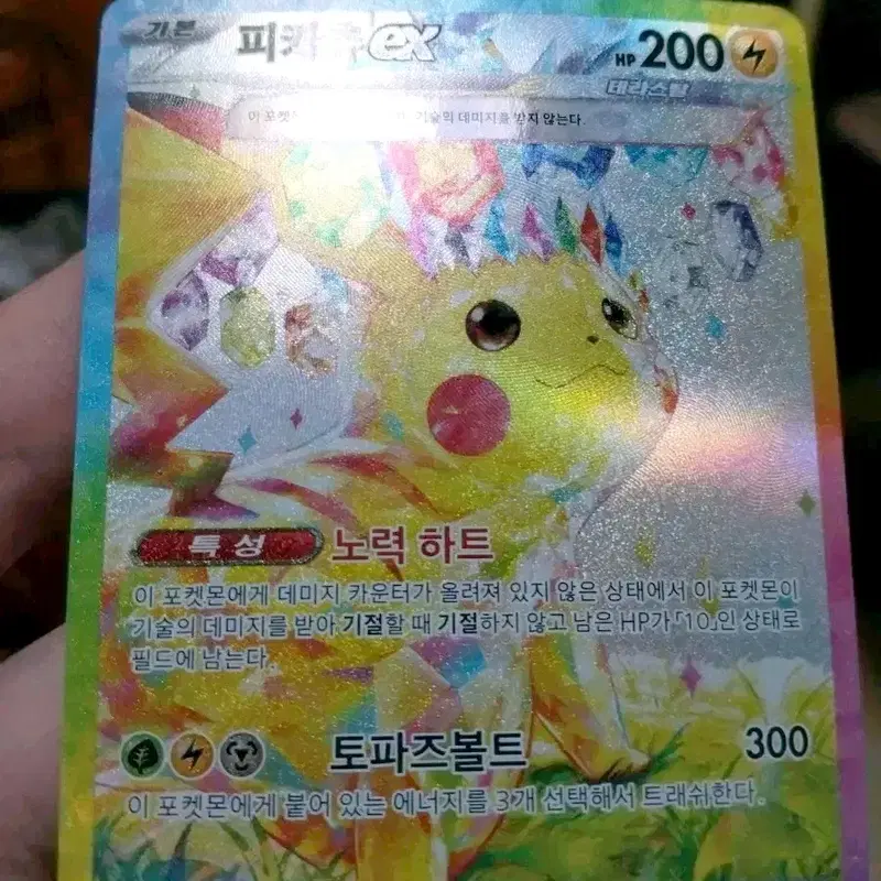 포켓몬 카드 피카츄 EX SAR