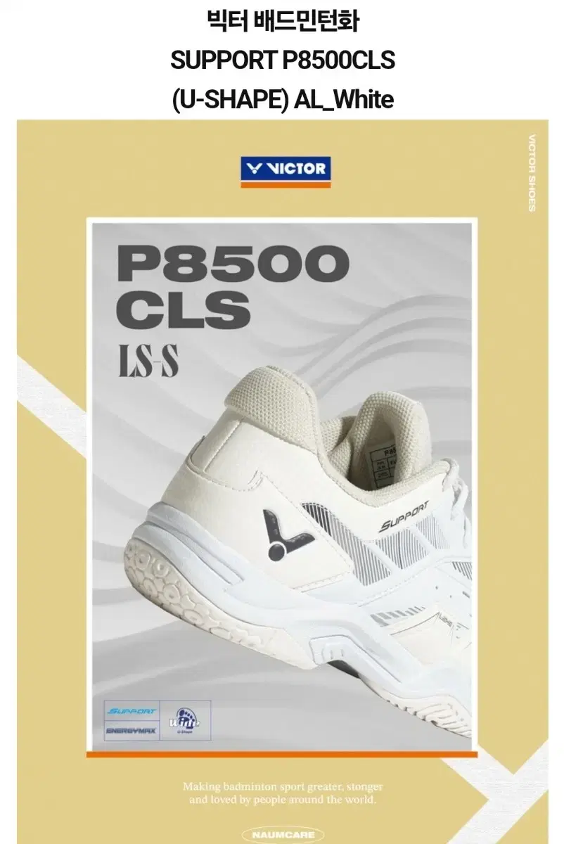 Victor Badminton Shoes 250mm P8500 cls