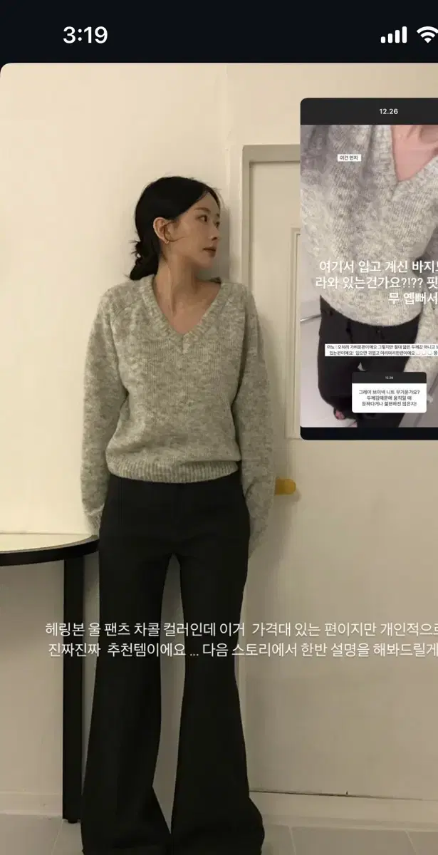 yue project GRAY V-NECK NT gray knit