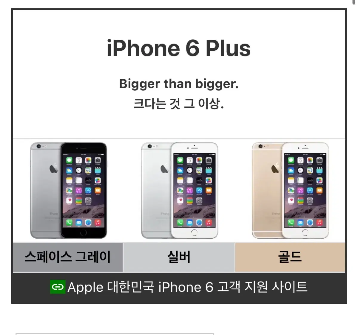 iPhone 6 Plus 16GB