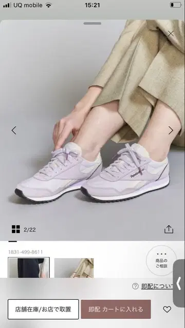 UNITED ARROWS 리복 스니커즈 23.5cm