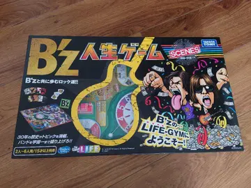 미사용 미개봉 B'z 인생 게임 30주년 전시회 SCENES