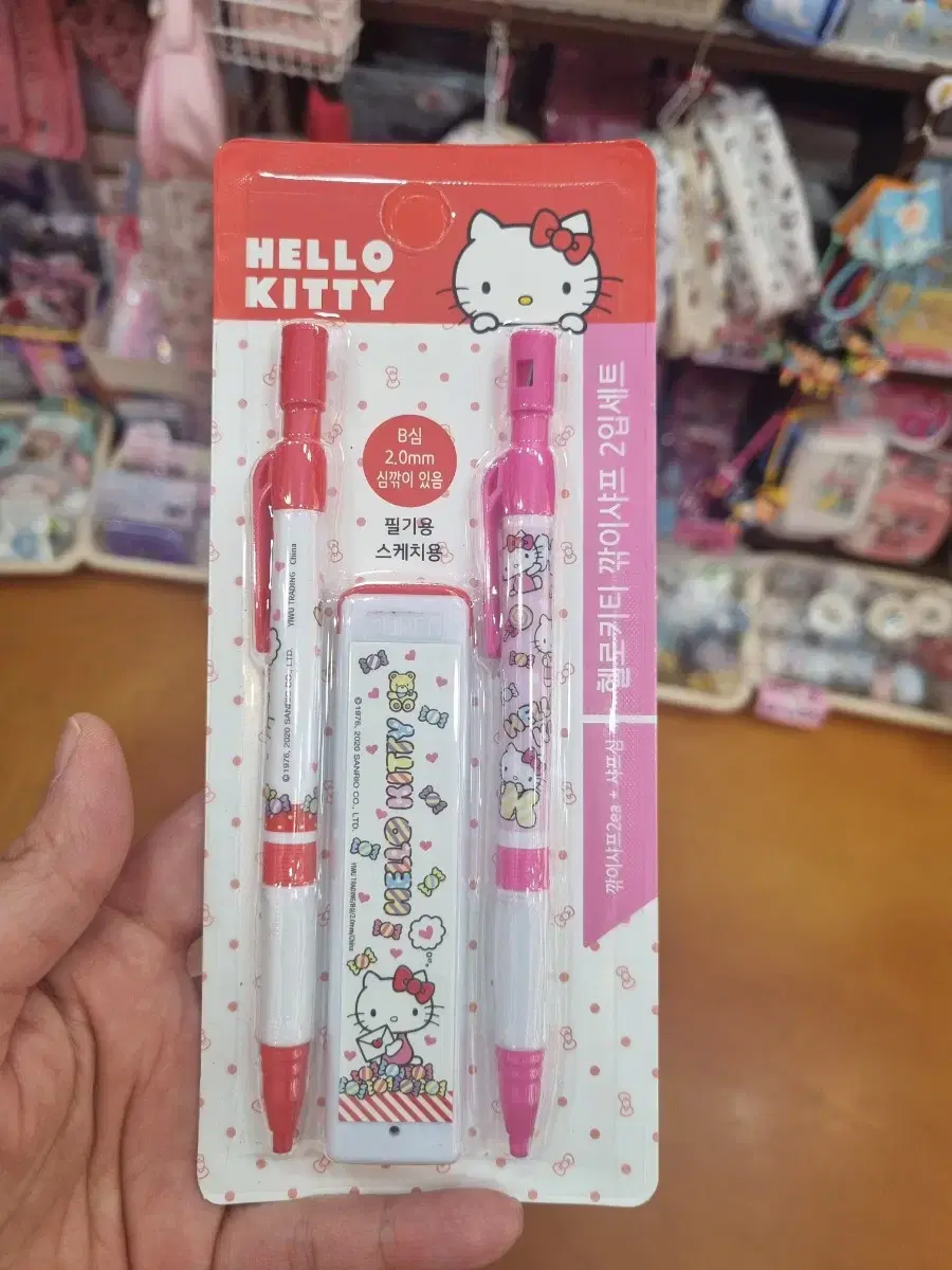 키티 샤프세트