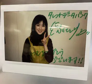 후쿠모토 리코 친필 사인 폴라로이드 당첨 상품 사인