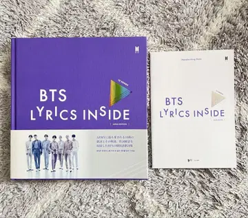 BTS LYRICS INSIDE 가사 인사이드