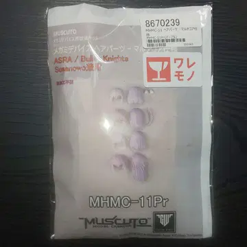 메가미 디바이스 헤어 부품 세트 muscuto 퍼플 딜러 제작 미개봉