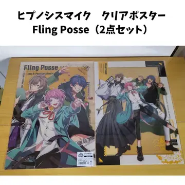 히프노시스 마이크 클리어 포스터 Fling Posse (2개 세트)
