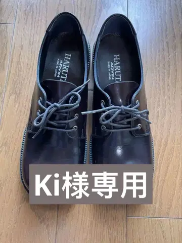 HARUTA 로퍼 4902 자메이카 3E 24cm 통학