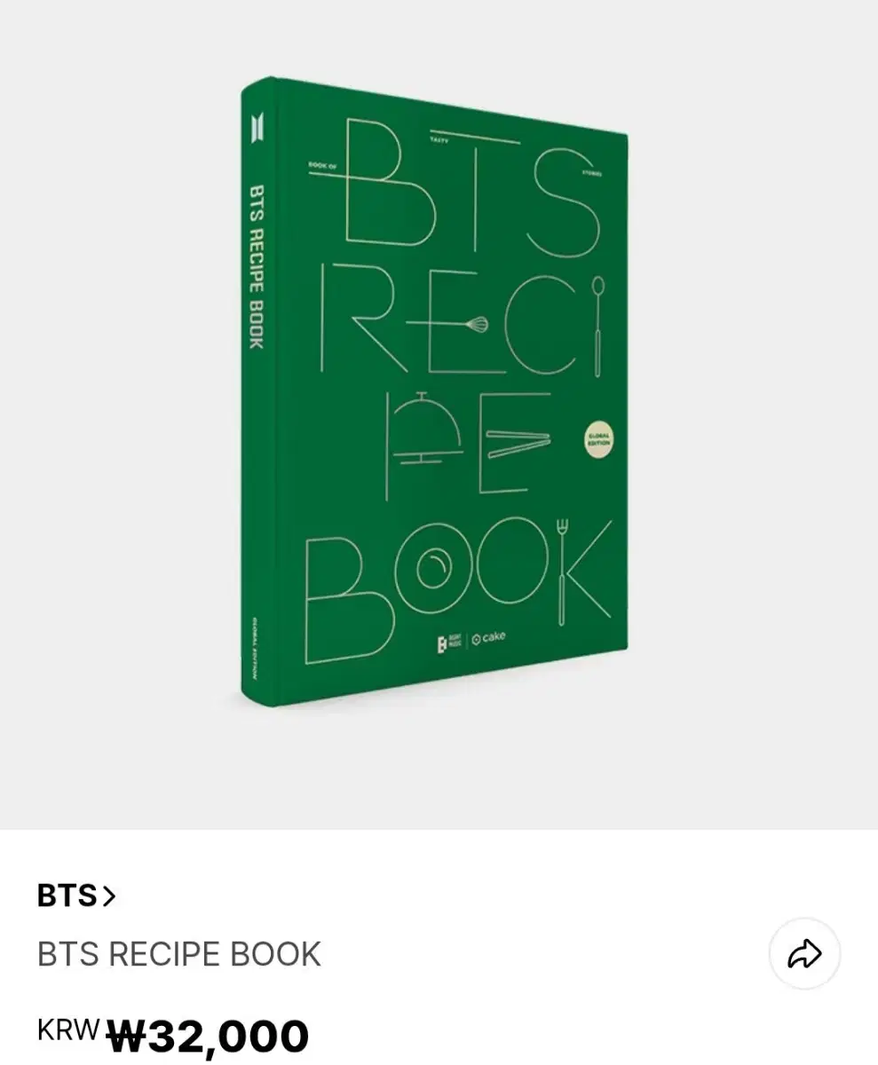 급처) bts recipe book 방탄 레시피북 방탄굿즈