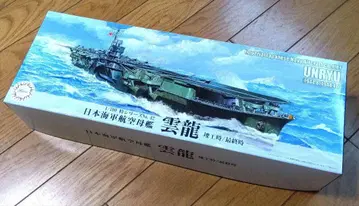 1/700 특 42 일본 해군 항공모함 운류 (준공 시/최종 시)
