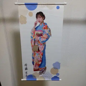 노기자카46 사이토 교코 태피스트리 꽃무늬 기모노