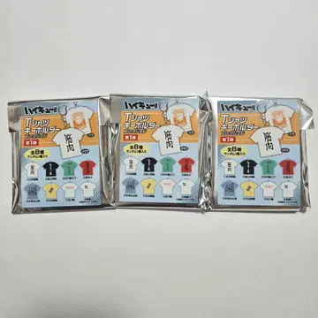 하이큐!! 티셔츠 키링 컬렉션