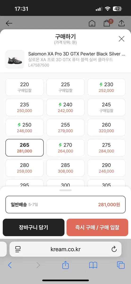 살로몬 xa pro 3d gtx 퓨터 블랙 실버 265