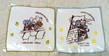 오루펜츄 타월 철화단 가랄호른 오펀스