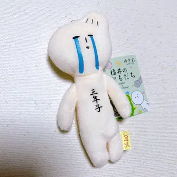고토지 유키오 유키오 고토지 키링 마스코트 꽃 라키오 3년차 후쿠이