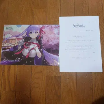 Fate/Grand Order 제3장 감상문 제출 캠페인 클리어 파일