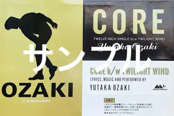 오자키 요시토! CORE 스티커